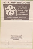 Matchbook Cover - Akebono Restaurant Denver CO Japanese food 40 Strike