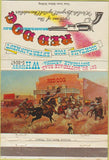 Matchbook Cover - Red Dog Restaurant Scottsdale AZ 40 Strike