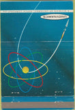 Matchbook Cover - Unidynamics weapons missles Corp St Louis MO 40 Strike