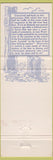 Matchbook Cover - Riverview Lodge Antioch CA seahorse