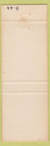 Matchbook Cover - Sophari Restaurant Deli Holywood CA
