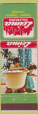 Matchbook Cover - Leima Salzburz girlie carpet wallpaper Austria?