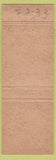 Matchbook Cover - Hotel Moraine Dayton OH