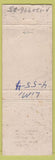 Matchbook Cover - Nino's Bar Grill Pizza Long Island City NY pinup WORN