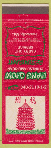Matchbook Cover - Hang Chow Chinese Restaurant Rockville MD