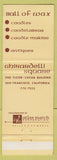 Matchbook Cover - Ball of Wax Candles San Francisco CA