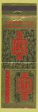 Matchbook Cover - Lani Louie's Portland OR