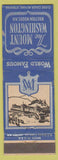 Matchbook Cover - Mount Washington Bretton Woods NH