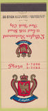 Matchbook Cover - L' Aiglon Restaurant New York City 30 Stick