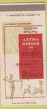 Matchbook Cover - Michael's Minneapolis MN girlie 30 Strike