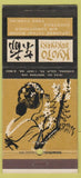 Matchbook Cover - Kyoto Sukiyaki Gardena CA girlie Chinese 30 Strike