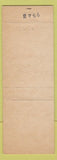 Matchbook Cover - Wheel Inn Motel Medford OR
