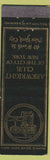 Matchbook Cover - Arkwright Club of New York City WEAR