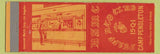 Matchbook Cover - Staff NCO Club Camp Pendleton CA