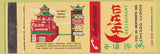 Matchbook Cover - Chiam Restaurant Chicago IL