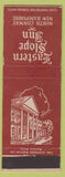 Matchbook Cover - Eastern Slope Inn North Conway NH