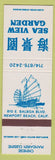 Matchbook Cover - Sea View Garden Chinese Newport Beach CA