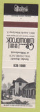 Matchbook Cover - Willowbrook Restaurant Willow Springs IL