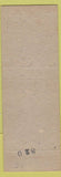 Matchbook Cover - Hotel Byers Mattoon IL