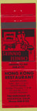 Matchbook Cover - Hong Kong Chinese Restaurant Vacaville CA