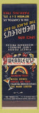 Matchbook Cover - Wearley's Restaurant Washington DC lobster feature