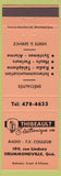 Matchbook Cover - Thibeault Electronics Drummondville QC
