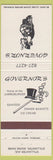 Matchbook Cover - Governor's Hamburgers Stillwater ME top hate