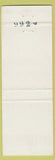 Matchbook Cover - Peaks of Otter Lodge Blue Ridge Parkway VA Bedford