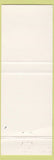 Matchbook Cover - Wool Shed Restaurant Wellington New Zealand