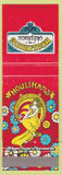 Matchbook Cover - Houlihan's Old Place girlie SAMPLE CHAIN