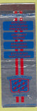 Matchbook Cover - Hastings Chemicals Winnipeg MB