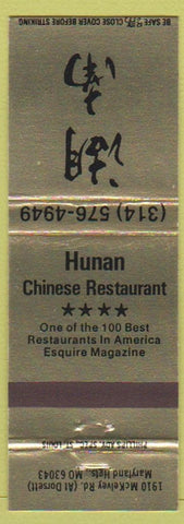 Matchbook Cover - Hunan Chinese Restaurant Maryland Heights MO