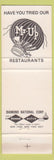 Matchbook Cover - Colony Kitchen  CA CHAIN