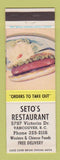 Matchbook Cover - Seto's Restaurant Vancouver BC hot dog