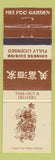Matchbook Cover - Mei Foo Garden Chinese Food Oakville Burlington ON