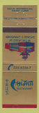Matchbook Cover - Chiam Restaurant Chicago IL