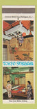 Matchbook Cover - Tokyo Sukiyaki Japanese Restaurant Washington DC