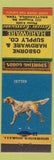 Matchbook Cover - Osborne Hardware Supply Chattanooga TN Setter Dog
