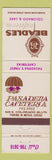 Matchbook Cover - Beadles Cafeteria Pasadena CA