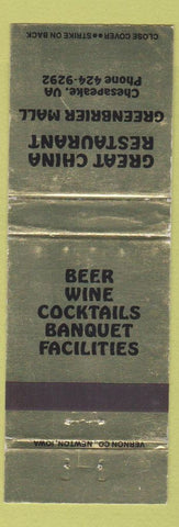 Matchbook Cover - Great China Restaurant Chesapeake VA