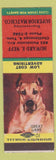 Matchbook Cover - Howard Neff Chattanooga TN Superior Match Great Dane