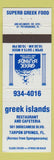 Matchbook Cover - Greek Islands Restaurant Tarpon Springs FL