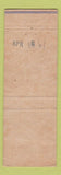 Matchbook Cover - McWherter and Milligan Greeneville TN