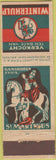 Matchbook Cover - Union Allumettiere Brusseles Sold For Winter Relief charity