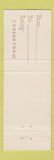 Matchbook Cover - Bras Rail Norman OK