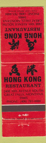 Matchbook Cover - Hong Kong Restaurant Chinese Great Falls MT WEAR