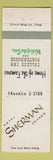 Matchbook Cover - Hotel Sherman Chicago IL Well of the Sea