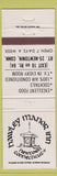Matchbook Cover - Hawley Manor Inn Newtown CT