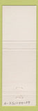Matchbook Cover - Arnone's Italian Restaurant Kansas City MO WEAR