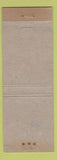 Matchbook Cover - 1939 New York World's Fair
